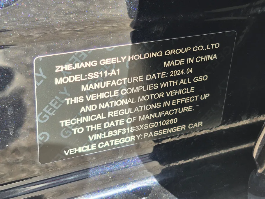 جيلي امجراند GF 2025 