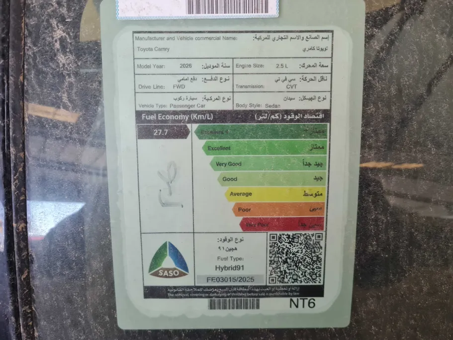 2026 Toyota Camry  E Plus HEV 