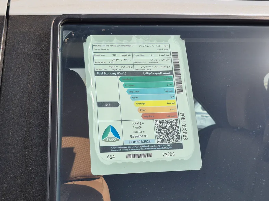 تويوتا فورتشنر GX 2023 