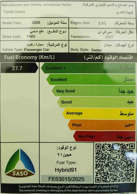 تويوتا كامري LE HEV 2026 