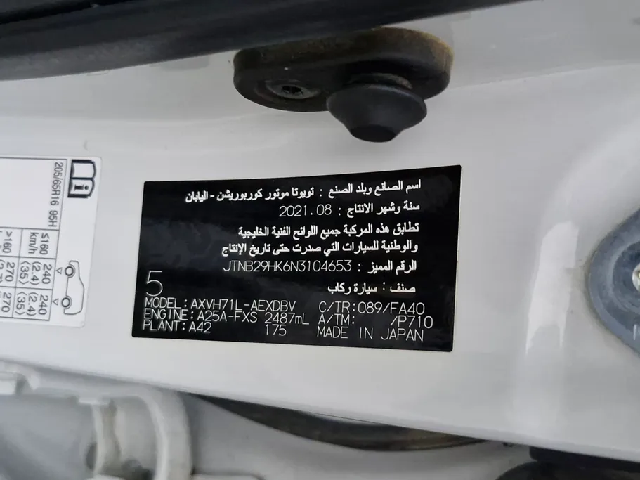 2022 Toyota Camry  LE HEV 