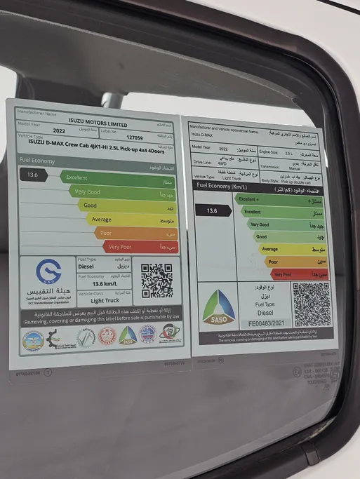 ايسوزو دي ماكس Double Cab 2022 