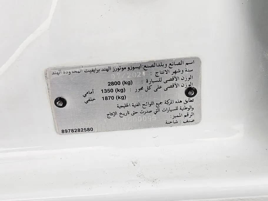 ايسوزو دي ماكس Double Cab 2022 