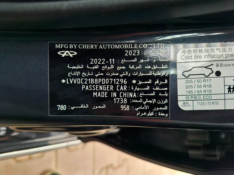 شيري اريزو 6 برو Comfort 2023 
