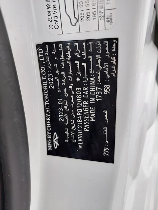 2023 Chery Arrizo 5 Comfort 