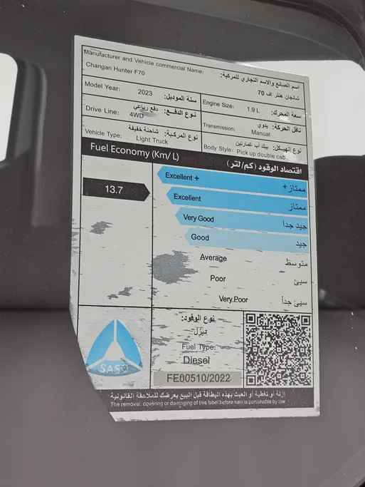 شانجان هنتر أوميغا 2023 