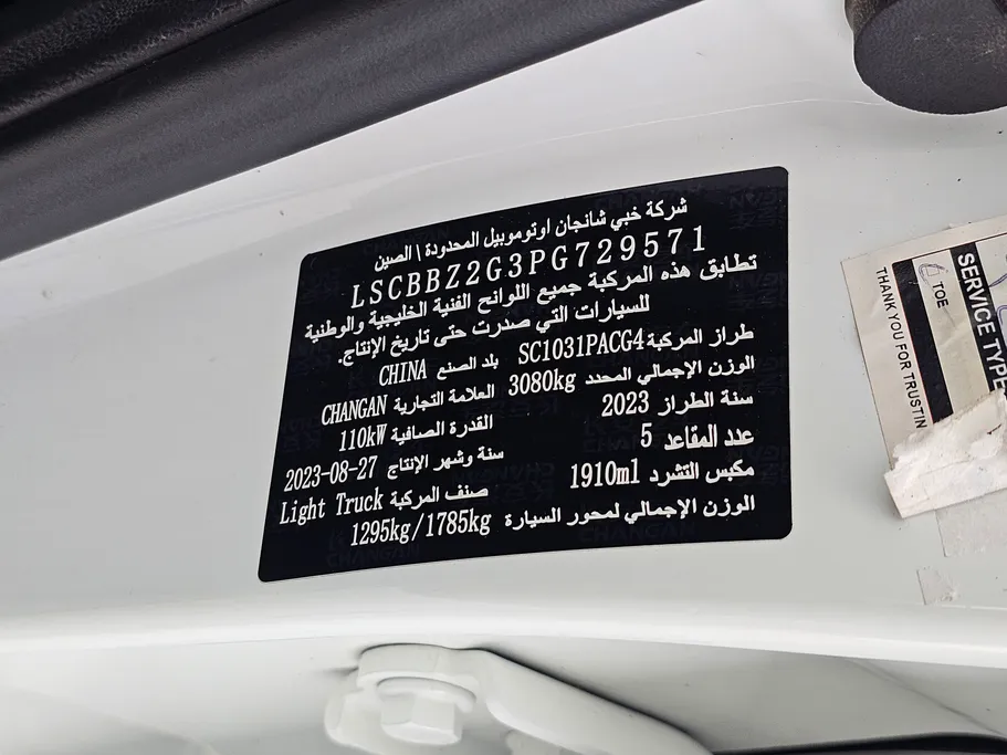 شانجان هنتر أوميغا 2023 