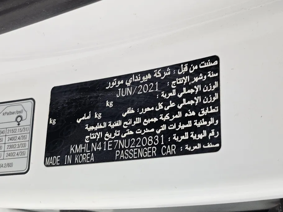 هيونداي النترا فلييت 2022 