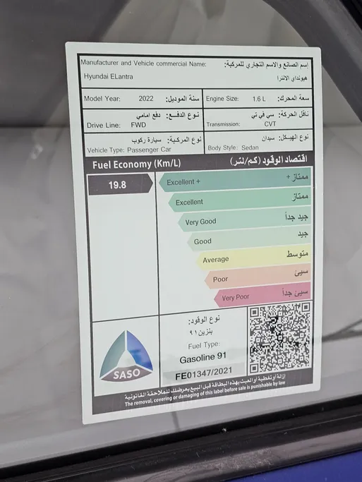 هيونداي النترا فلييت 2022 