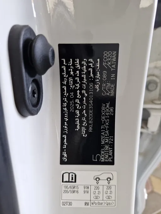 2025 Toyota Corolla XLI 