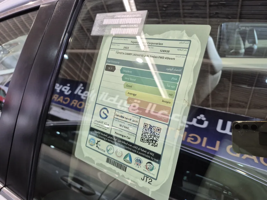 تويوتا كامري LE STD 2022 