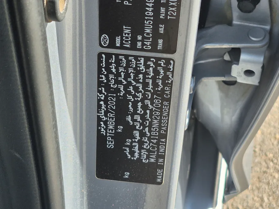 هيونداي اكسنت سمارت 2022 