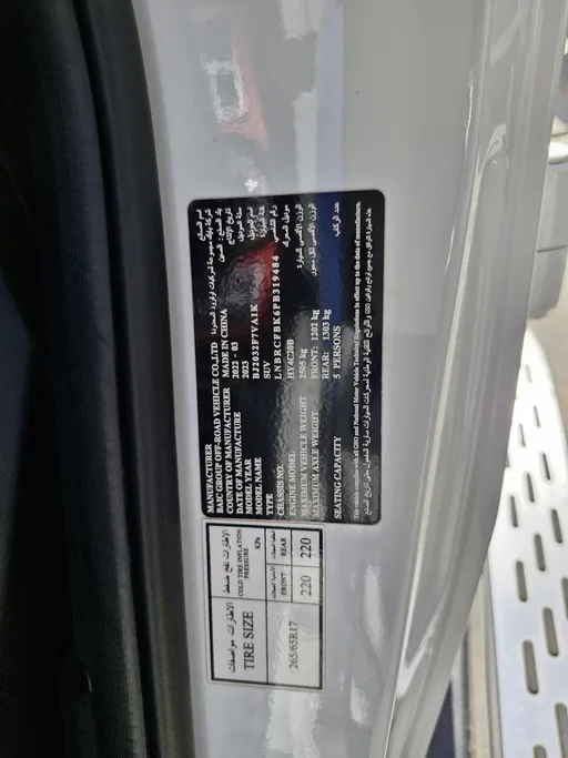 2023 BAIC BJ40 C Luxury 