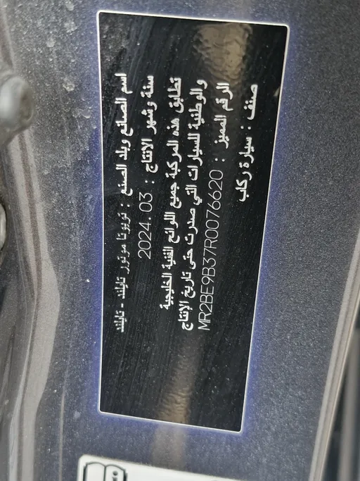 2024 Toyota Yaris  Y 