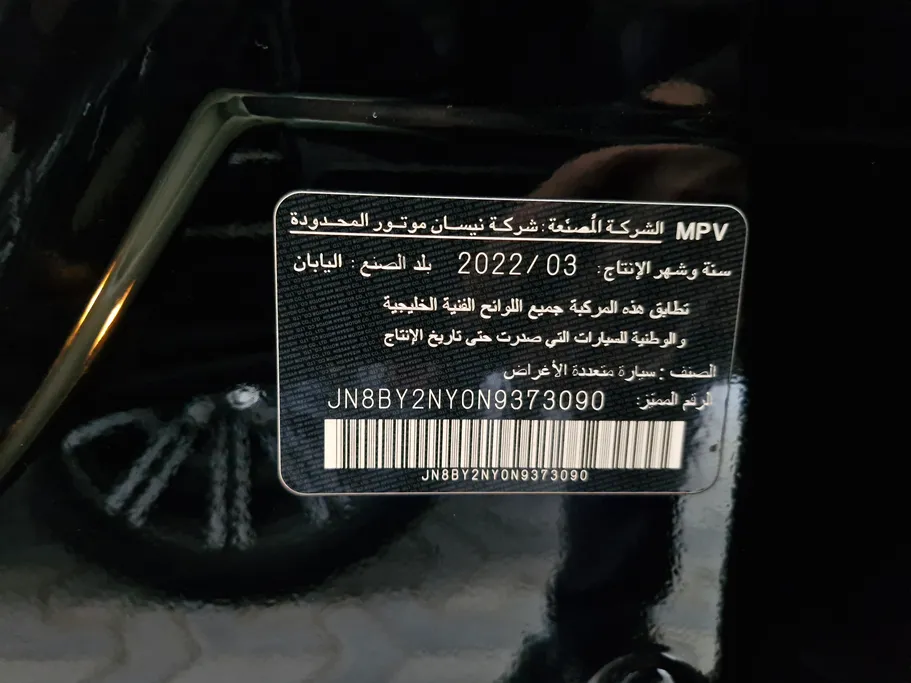 2022 Nissan Patrol SE 