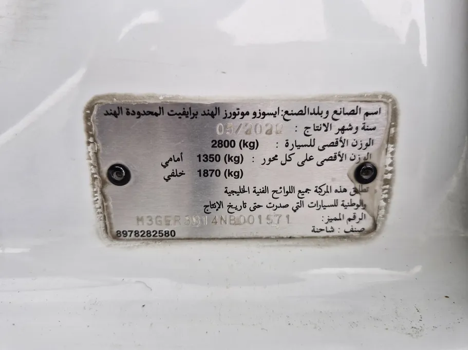 ايسوزو دي ماكس Double Cab 2022 