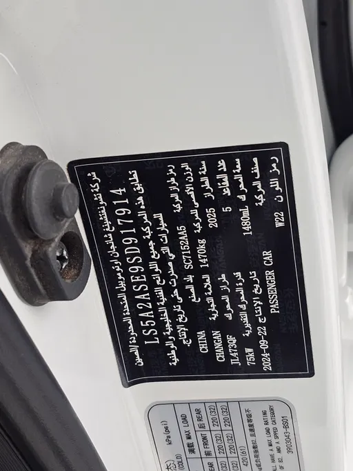 2025 Changan Alsvin Full Option 