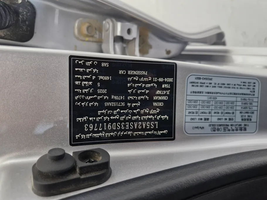 شانجان السفن Full Option 2025 