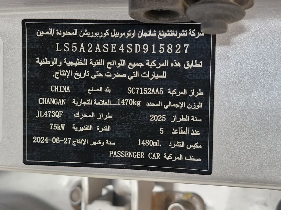 2025 Changan Alsvin Full Option 