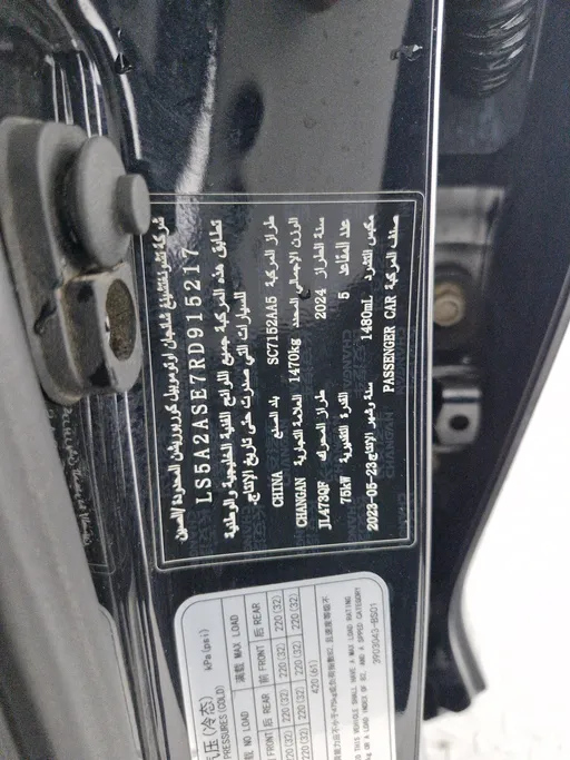 شانجان السفن Full Option 2024 