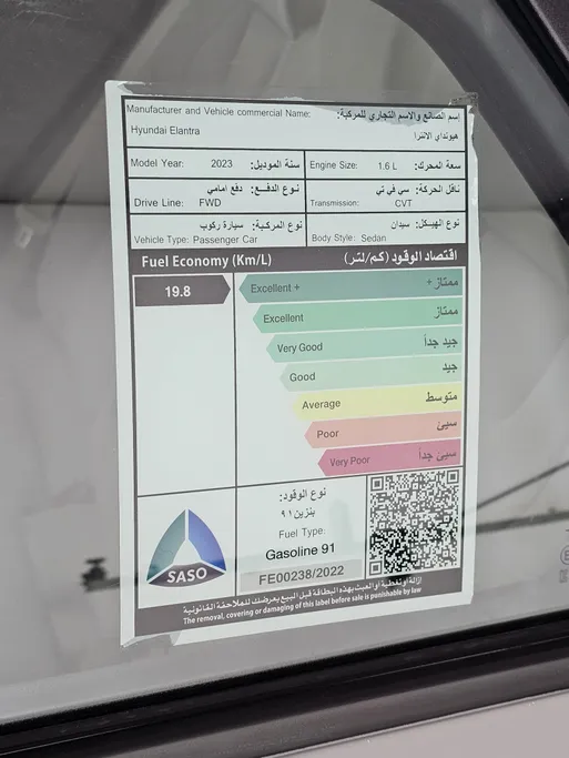 هيونداي النترا فلييت 2023 