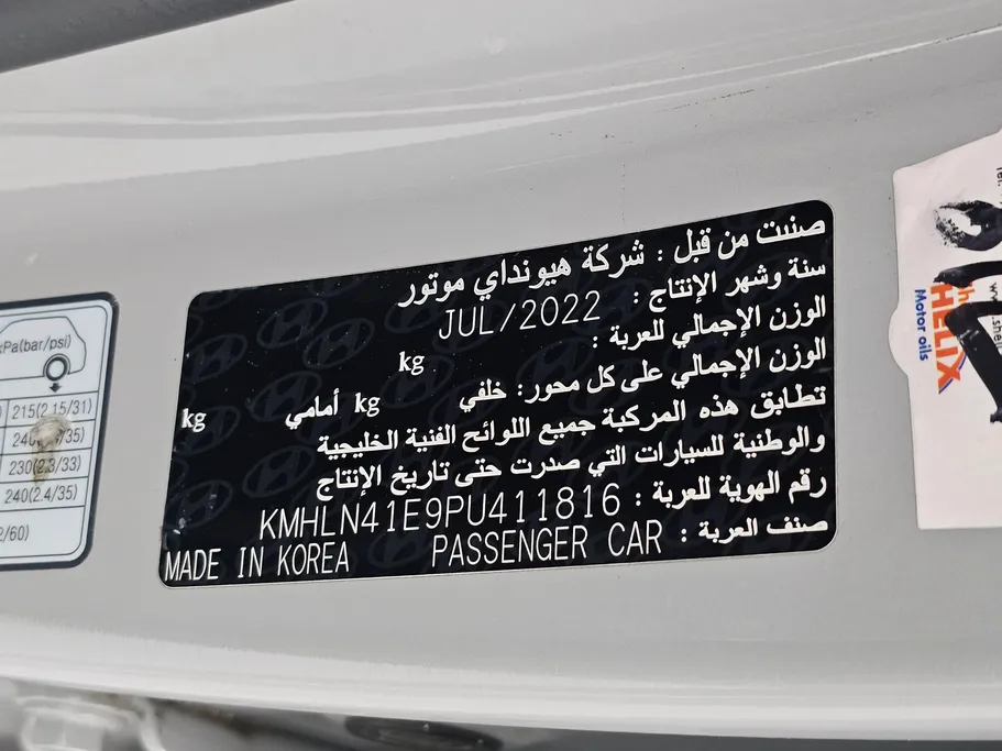 هيونداي النترا فلييت 2023 