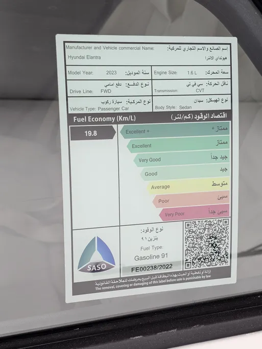 2023 Hyundai Elantra Fleet 