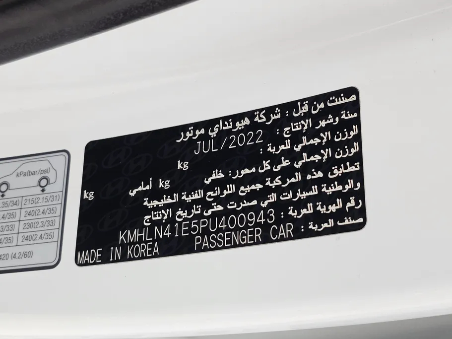 2023 Hyundai Elantra Fleet 