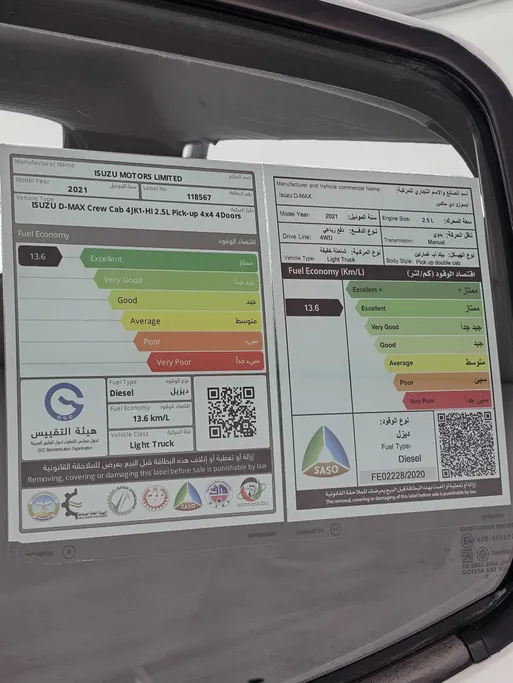 ايسوزو دي ماكس Double Cab 2021 