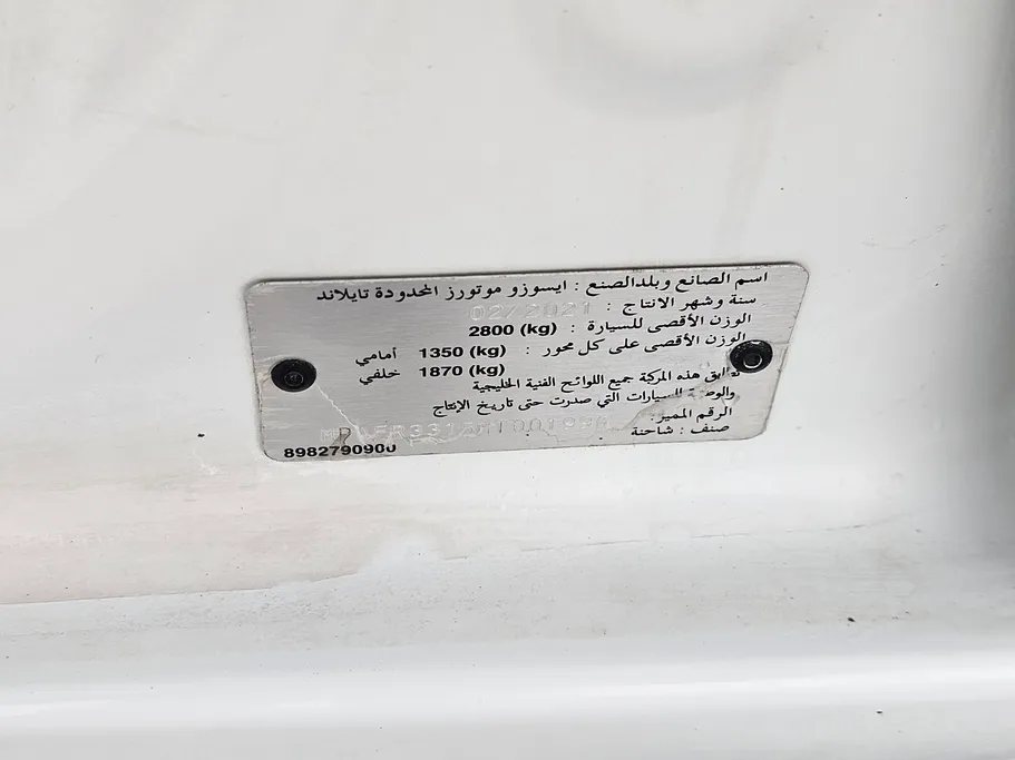 ايسوزو دي ماكس Double Cab 2021 