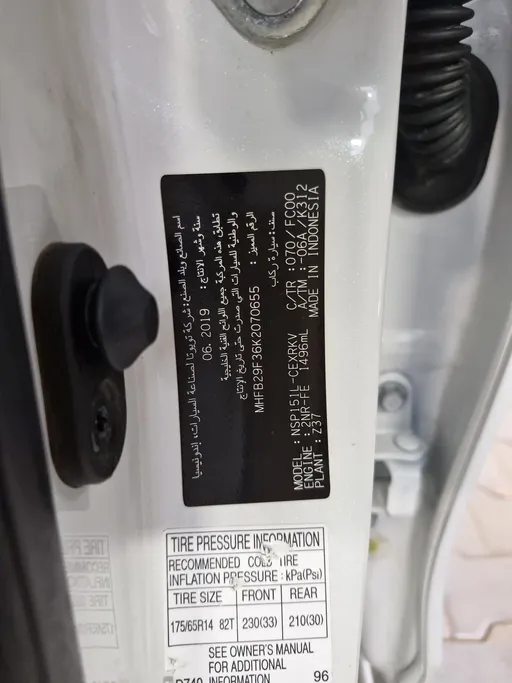 تويوتا يارس Y 2019 