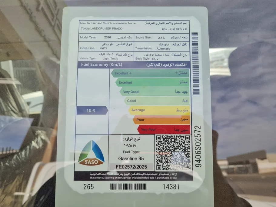 تويوتا برادو TXL3 2026 