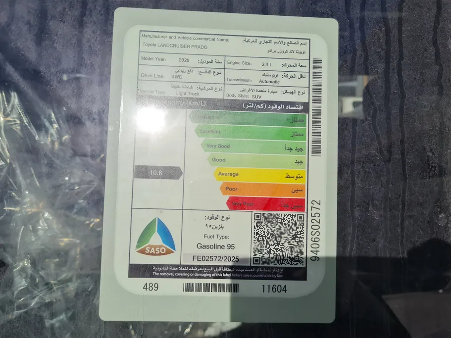 2026 Toyota Prado TXL 