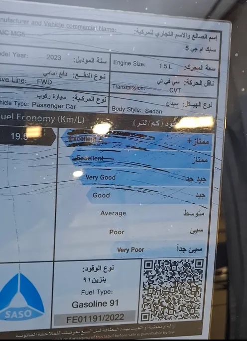 ام جي 5 STD 2023 