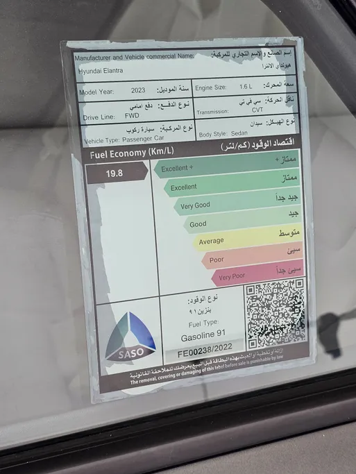 هيونداي النترا فلييت 2023 