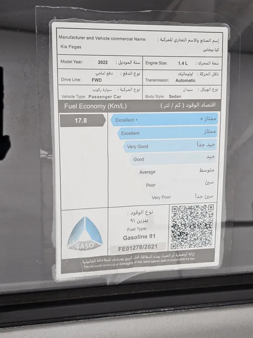 كيا بيجاس LX 2022 