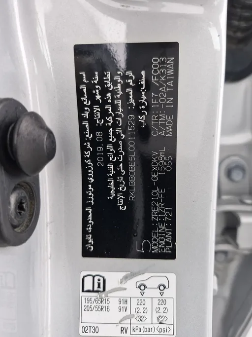 تويوتا كورولا XLI 2020 