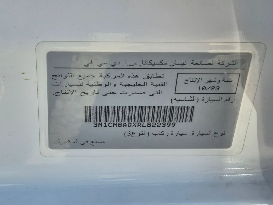 2024 Nissan Sunny S New Shape 