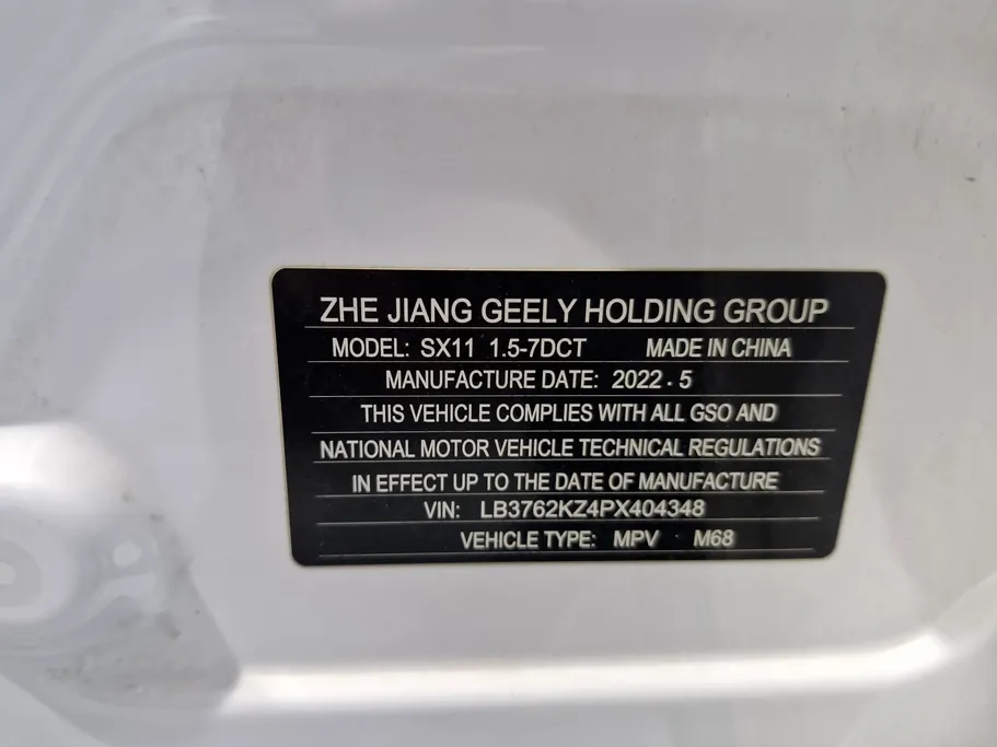 جيلي كول راي Luxury GF 2023 