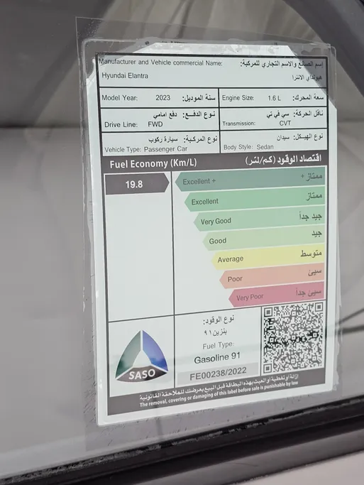 2023 Hyundai Elantra Fleet 