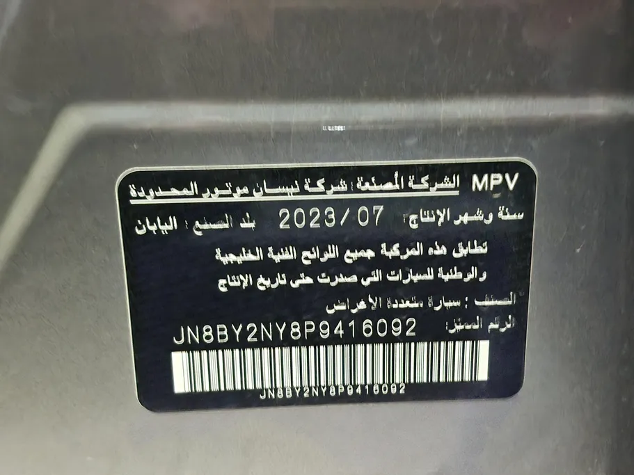نيسان باترول XE 2023 