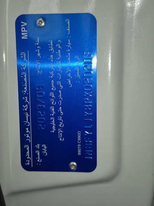 2023 Nissan EBRO (Fatque) GL 