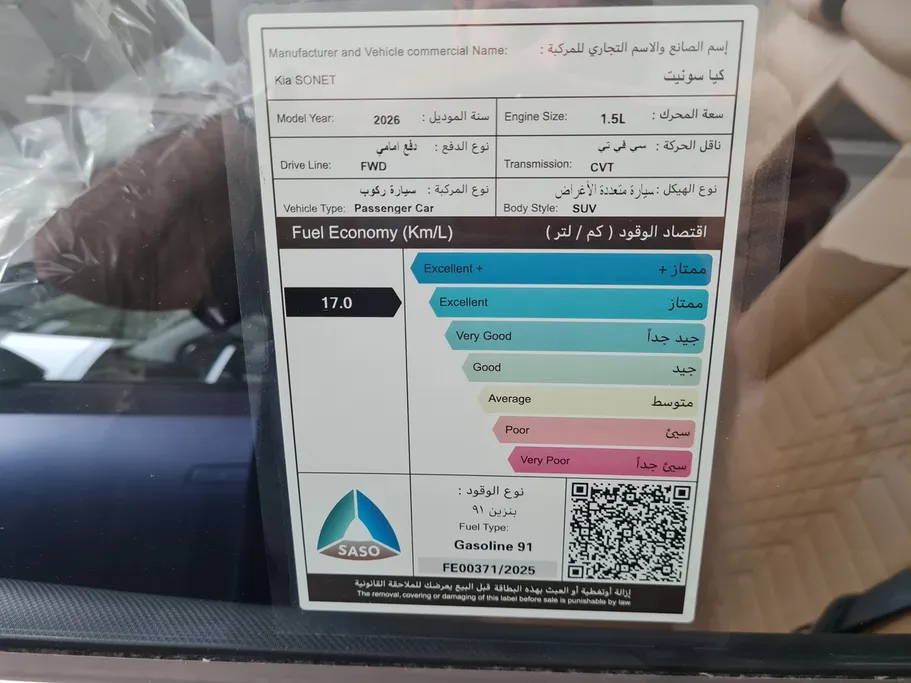 كيا سونيت GLS New Shape 2026 