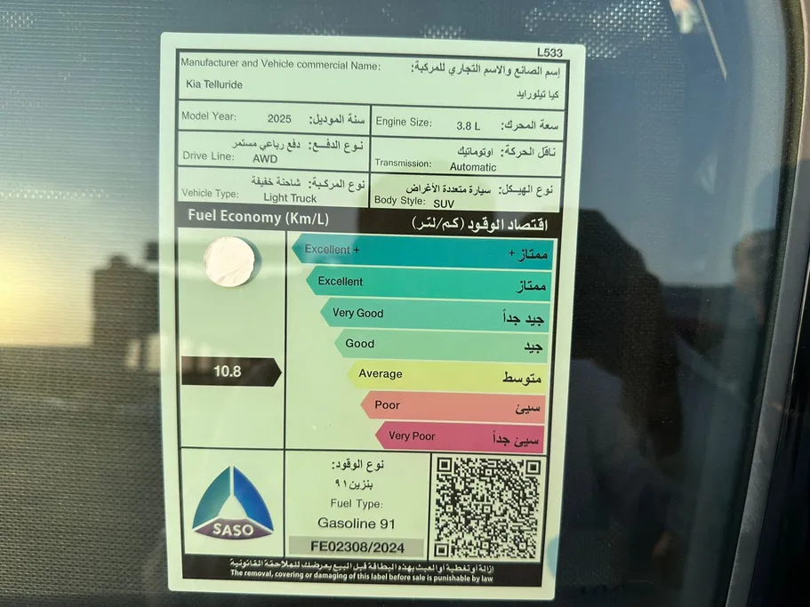 كيا تيلورايد GLS - MID 2025 