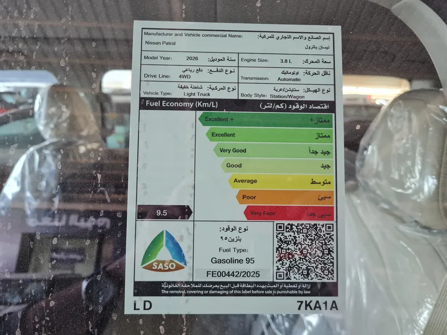 نيسان باترول SE T2 2026 