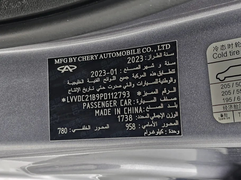 2023 Chery Arrizo 6 Pro Comfort 