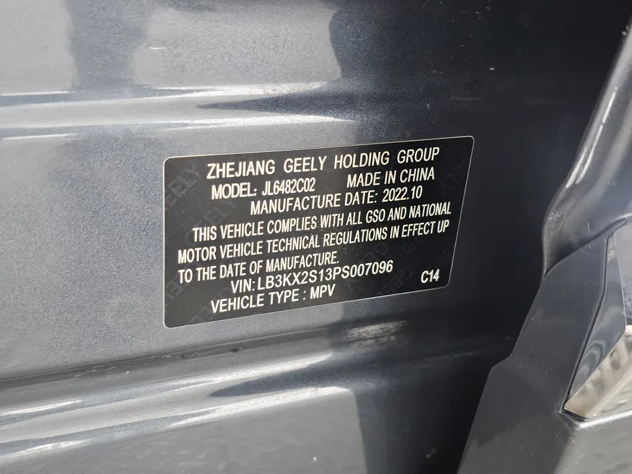 جيلي مونجارو Smart GC 2023 