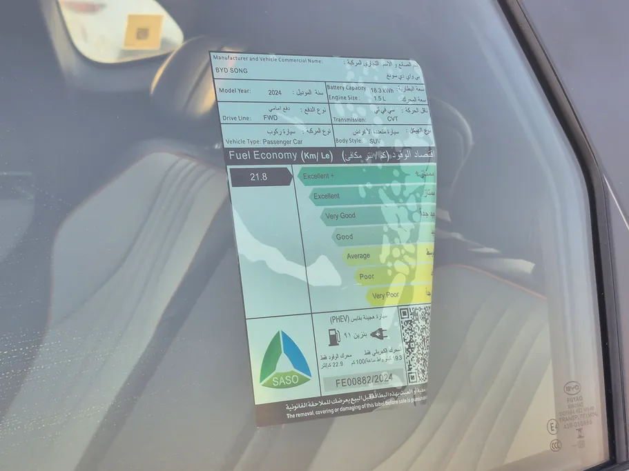 بي واي دي سونج بلس ديزاين 2024 