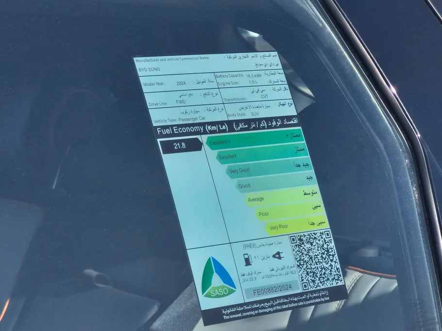 2024 BYD Song Plus Design 