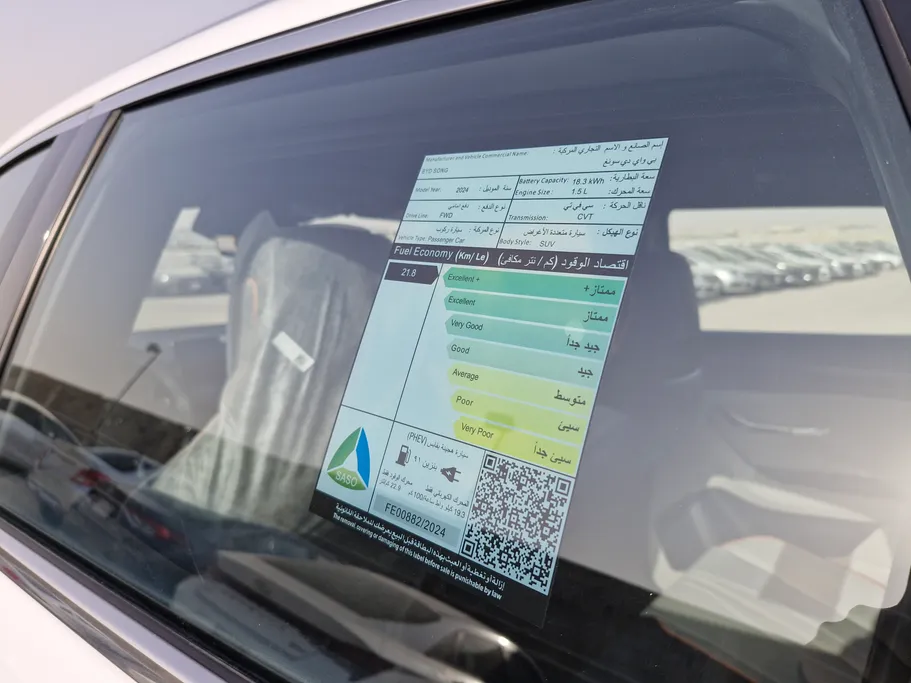 بي واي دي سونج بلس ديزاين 2024 